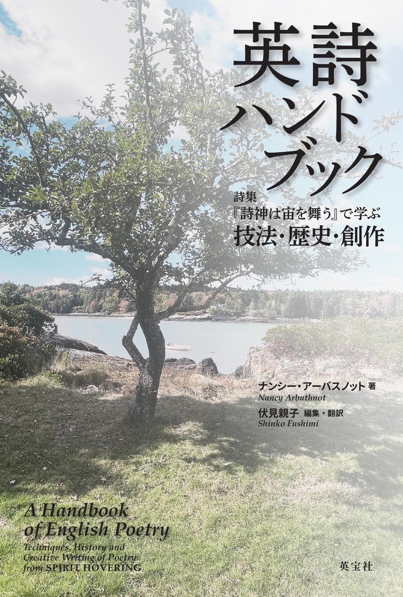 英詩ハンドブック